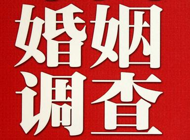 「罗湖区福尔摩斯私家侦探」破坏婚礼现场犯法吗？